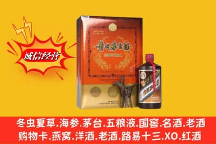 伍家岗区高价上门回收贵州茅台酒