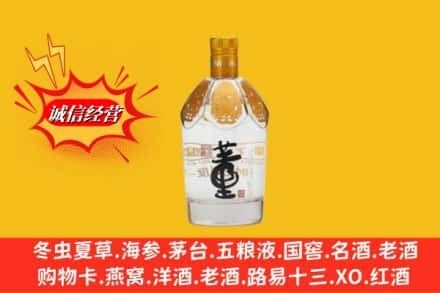 伍家岗区回收老董酒